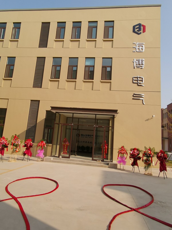 熱烈慶祝煙臺海博電氣設備有限公司喬遷之喜