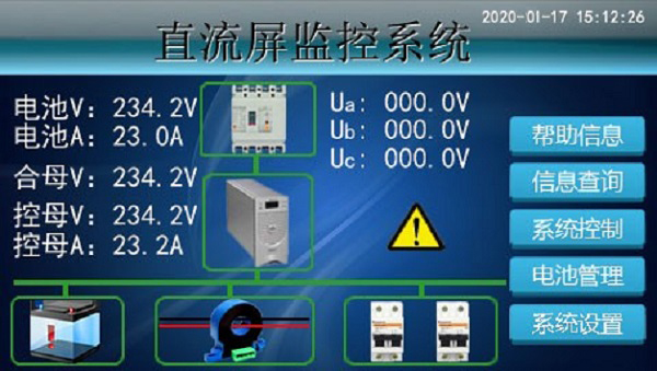 直流屏電力電源監控系統
