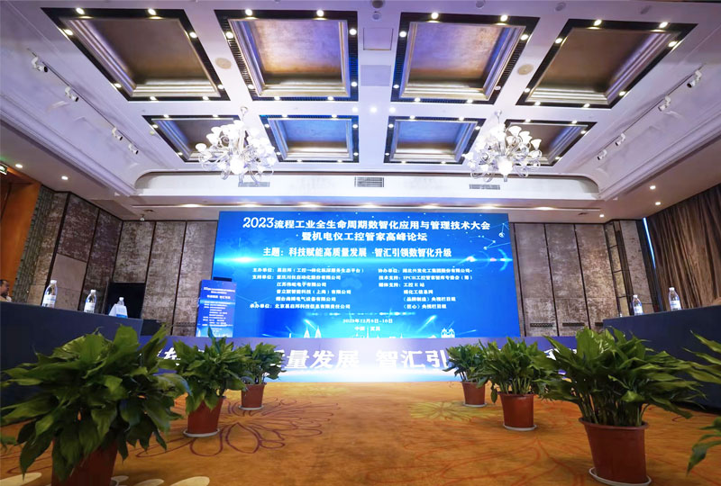 科技賦能|高質量發(fā)展 智匯引領|數(shù)智化升級