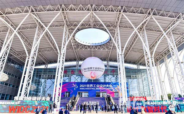海博電氣受邀參加2021年世界工業設計大會