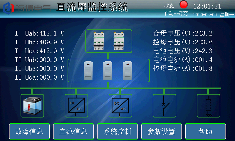 直流屏電力電源監控系統顯示界面操作說明